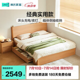 林氏家居原木风大床双人床带储物空间床架高箱地台床主卧木业UB1A林沐系列