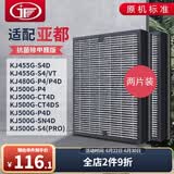 JF 适配亚都双面侠空气净化器过滤网 滤芯两片装 KJ480G-P4 /KJ480G-P4D