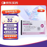 【原研药】优甲乐左甲状腺素钠片 50μg*100片/盒 3盒装