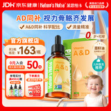 Nature's Nutra莱思纽卡婴幼儿童维生素ad滴剂婴幼儿维生素D3 【0岁可用】维生素AD滴剂 60ml*1瓶