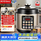 雅乐思家用电压力锅压力煲电饭锅全自动智能预约煲汤开盖煮营养炖煮大火预约定时一锅双胆 上蒸下煮双胆 6L