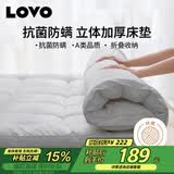 LOVO罗莱家纺 床垫床褥子加厚软垫子榻榻米宿舍150*200cm