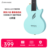 enya恩雅Nova u碳纤维入门级尤克里里成人儿童初学者乌克丽丽小吉他 23英寸心妍蓝+专属礼包