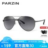 帕森（PARZIN）偏光太阳镜男 经典飞行框蛤蟆镜遮阳防晒开车专用墨镜送男士礼物 枪框渐灰片【PZ8009】