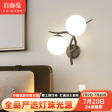 自由亮 led壁灯卧室床头灯现代简约创意卧室壁灯客厅过道楼梯墙壁灯 H款右:经典黑:送8W(暖光)LED灯泡