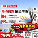 3M【原装进口】汽车贴膜 朗清系列 前浅后深SUV 全车汽车玻璃车膜太阳膜隔热膜车窗膜 包施工