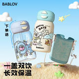 BABLOV花伴森保温杯儿童水杯女生高颜值大容量便携儿童吸管杯生日礼物
