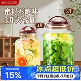 美厨（MAXCOOK）泡酒瓶泡酒坛玻璃泡菜坛子密封罐家用酿酒药酒罐6斤+龙头MCTC0739