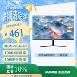 长虹27英寸 IPS硬屏 100Hz高刷 HDMI+VGA+DP 低蓝光 节能认证  电脑显示屏 27G7F