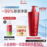 沙宣【歌手同款】水润去屑洗发水750g洗头膏去油去屑洗发露男女