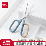 得力大号弧形省力办公剪刀 学生手工剪纸刀 不锈钢家用生活剪子裁缝 德国创意设计办公用品 蓝色NS055