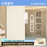 水星家纺浴帘防霉卫生间浴室折叠磁吸隔断帘高档淋浴防水布干湿分离单帘