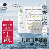 babycare婴儿洗衣液宝宝专用儿童酵素去污清洁剂（6.8L组合装）