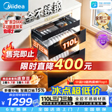 美的（Midea）暖阳消毒柜嵌入式家用 厨房餐具碗柜碗筷茶杯茶具 紫外线 110L三层大容量 110HQ2pro