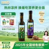 爷爷的农场冷榨亚麻籽油牛油果油250ml*2法国进口儿童宝宝营养辅食组合油