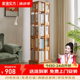 家逸（JIAYI）旋转书架实木落地书架书柜客厅置物架学生卧室立式收纳架储物架 加宽五层樱桃木色【全实木】