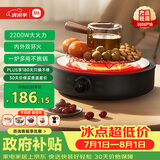 米家小米电陶炉电磁炉S1 煮茶炒菜烧水多功能 不挑锅具 2200W大功率 轻音低辐射 围炉煮茶 圆形