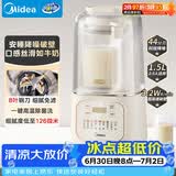 美的（Midea）破壁机全自动免煮3-4人家用自清洗豆浆机1.5L小型降噪多功能五谷杂粮辅食料理破冰碎冰榨汁机555