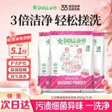 公仔牌顽渍净洗衣粉高效去污除菌除螨洁净机洗持久留香深层清洁