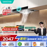 华帝抽油烟机家用排油烟机燃气灶烟灶套装21风量欧式顶吸吸油烟机灶具套装i11101+71B