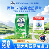 德运（DEVONDALE）澳大利亚原装进口 脱脂乳粉成人奶粉1kg袋装 脱脂奶粉1kg