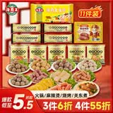 海霸王什锦涮烤套餐10种火锅食材1023g牛肉丸蟹棒鱼豆腐