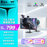 雷神黑武士24.5英寸320Hz FHD FastIPS硬件低蓝光HDR450nit电脑电竞显示器CF25F300-W经典白