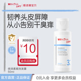 薇诺娜宝贝（WINONA Baby）倍润柔顺洗发露青少年洗发水舒缓止痒头皮果香不臭头儿童洗发水 【旅行体验装】倍润柔顺洗发露50ml