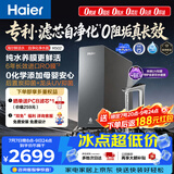 海尔（Haier）鲜活水自净化净水器P5抑菌守护0阻垢0衰减1400G反渗透纯水洗膜真6年长效京东自营智能 龙头UV抑菌
