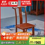 安邸 安邸红木家具非洲花梨（学名：刺猬紫檀）实木椅子 太师椅座椅 单人位 小官帽椅