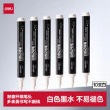 得力（deli）油性记号笔 快干不易褪色物流家庭快递签字办公马克笔学生文具 10支/盒 S557 白色