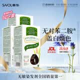 章华（SAVOL）生态染发霜棕黑色3盒装（不添加对苯二胺盖白染发膏染发剂）