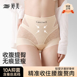 婷美（GRACEWELL）高腰收腹内裤女款2026年最新无痕透气夏季薄款高档蕾丝女士加长档 【