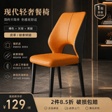 PEOY意式轻奢餐椅网红餐厅现代简约软靠背休闲高级感椅子家用 [橘灰色]优质皮革+加粗碳素钢腿