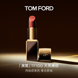 TOM FORD黑管TF口红100哑光肉桂奶茶色 显色唇膏化妆品生日礼物女