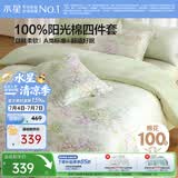 水星家纺四件套床上用品纯棉100%a类全棉床单被套亲肤透气双人1.8m床26年新品花繁漫野