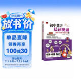 初中英语晨读晚诵 每天15分钟速学阅读3  附赠配套练习册；外教朗读音频