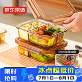 京东京造琥珀色高硼硅耐热可微波分格保鲜盒学生上班族便当盒三分格1040mL
