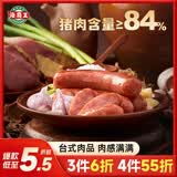 海霸王黑珍猪台湾风味香肠268g 蒜味火山石烤肠 猪肉含量≥84% 烧烤食材