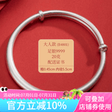 顺钦银楼S9999足银推拉手镯古法推拉手镯大人宝宝手镯磨砂亲子款 大人推拉古法约20克配证书