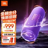 JBL FLIP7 音乐万花筒七代 蓝牙音箱 户外音响 AI音效增强 赛道扬声器 iphone17pro适用 罗兰紫