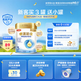 金领冠睿护铂金3段12-36个月婴儿奶粉280g A2β-酪蛋白/乳铁蛋白 试用