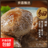 其神凝 潮汕正宗牛肉丸丸子正品旗舰店 【购2斤送2斤】潮汕牛肉丸丸子