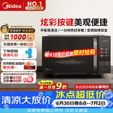 美的（Midea）微波炉变频家用20升800W快捷平板速热微波炉烤箱一体机C22 高清彩屏 一级能效