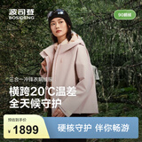 波司登（BOSIDENG）【叠变】90鹅绒冲锋衣羽绒服女短款防风户外三合一外套 贝栗粉|1820 XS 155/80A 体重约100斤以内
