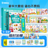 宝宝巴士jojo点读笔幼儿早教机1-3岁儿童启蒙绘本玩具睡前故事机生日礼物 1-4岁【启蒙认知_多主题全家桶2.0】