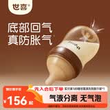 世喜奶瓶新生儿0-1个月防胀气ppsu婴儿仿母乳防呛奶嘴160ml