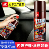 好顺表板蜡/450ml 汽车内饰上光养护柠檬香型 座椅仪表盘翻新清洁剂
