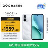 vivo iQOO Z11x 国家补贴 天玑7400 7200mAh超薄蓝海电池 LCD莱茵护眼屏 5000万像素超清主摄 学生手机 雪屿白 8GB  512GB 官方标配