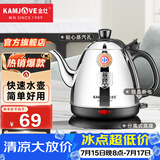 金灶（KAMJOVE）电热水壶烧水全自动断电全钢壶体茶具 304不锈钢电茶壶煮水热水喝家用迷你茶台烧水壶 E-400 0.8L
